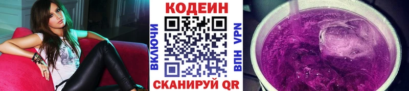 закладка  Прохладный  Кодеин напиток Lean (лин) 