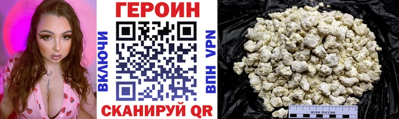 ГЕРОИН VHQ  наркошоп  Прохладный 