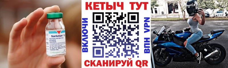 КЕТАМИН ketamine  закладка  Прохладный 