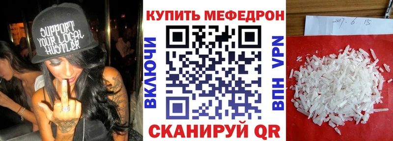 Меф кристаллы  Прохладный 